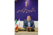 تمدید مهلت پذیرش دوره‌های کارشناسی ناپیوسته دانشگاه جامع علمی کاربردی