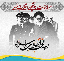 نتایج مسابقات دانشجویی انقلاب اسلامی 