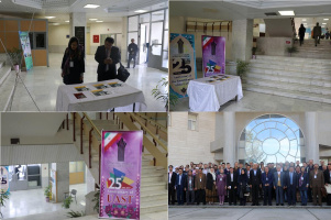 دومین کنفرانس بین المللی پانتاری