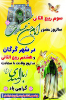 ولادت امام حسن عسکری(ع)