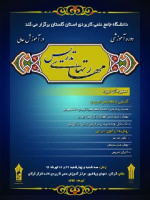 برگزاری دوره آموزشی مهارتهای تدریس در دانشگاه جامع علمی کاربردی واحد استان گلستان