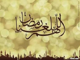رمضان المبارک