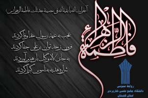 روابط عمومی دانشگاه جامع علمی کاربردی استان گلستان