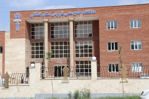 ساختمان جدید دانشگاه جامع علمی کاربردی استان گلستان افتتاح می شود