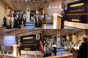 آیین افتتاح ساختمان جدید دانشگاه جامع علمی کاربردی استان گلستان برگزار شد