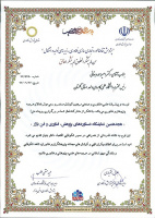 قدردانی از دکتر امیر احمد دهقانی در هجدهمین نمایشگاه دستاوردهای پژوهش، فناوری و فن بازار