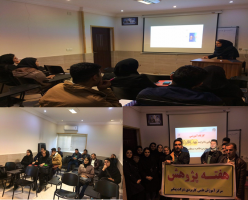 کارگاه آموزشی" آشنایی با فرایند کارآفرینی" برگزار شد