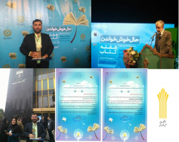 کسب ۲ عنوان برتر کشوری در حوزه کتاب و کتابخوانی توسط دانشجوی دانشگاه جامع علمی کاربردی