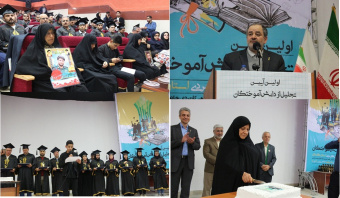 اولین آیین تجلیل از دانش آموختگان دانشگاه جامع علمی کاربردی استان گلستان برگزار شد