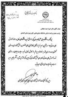 تقدیر از زحمات و همکاری های رئیس دانشگاه جامع علمی کاربردی استان گلستان