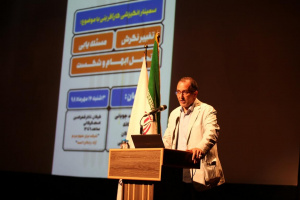 سمینار انگیزشی کارآفرینی با موضوع &quot; تغییر نگرش، مسئله یابی، تحمل ابهام و شکست&quot;برگزار شد