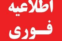 ادامه پذیرش مرحله «تکمیل ظرفیت» دورههای کاردانی فنی، کاردانی حرفهای، مهندسی فناوری و کارشناسی حرفهای (ناپیوسته) مهرماه سال ۱۳۹۸ دانشگاه جامع علمی کاربردی در بهمن ماه
