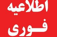 آزمونهای متمرکز نیم سال دوم ۹۹-۹۸ دانشگاه جامع علمی کاربردی به صورت غیرحضوری برگزار می شود