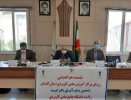 سفر رییس دانشگاه جامع علمی کاربردی به گلستان