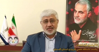 پیام تبریک رئیس دانشگاه جامع علمی کاربردی استان گلستان به مناسبت روز معلم