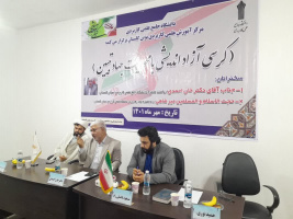 برگزاری کرسی آزاد اندیشی در مرکز آموزش علمی کاربردی نوین گلستان