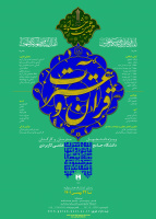 آغاز ثبت نام هجدهمین جشنواره قرآن و عترت دانشگاه جامع علمی کاربردی