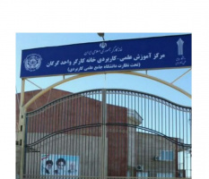 راه اندازی اولین مرکز کاریابی تخصصی در دانشگاه جامع علمی کاربردی گلستان