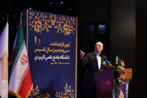 دانشگاه جامع علمی کاربردی بخشی از جورچین علمی کشور است که نقش خود را به خوبی انجام داده است