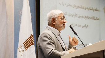 دانشگاه جامع علمی کاربردی ایجاد شده تا علم را بر سر سفره مردم بیاورد