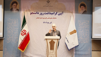 دانشگاه جامع علمی کاربردی با نگرشی آینده‌نگر تأسیس شده است