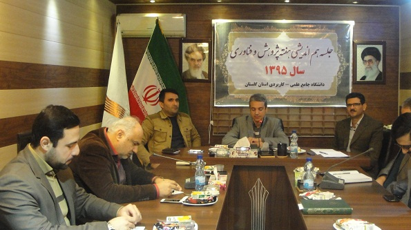 جلسه هم اندیشی روسای مراکز آموزش علمی-کاربردی استان گلستان