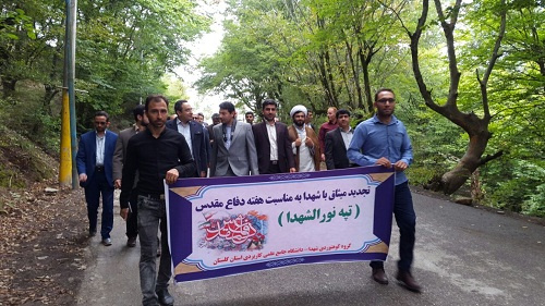 پیاده روی گروه کوهنوردی شهدا به سمت تپه نورالشهدا به مناسبت هفته دفاع مقدس