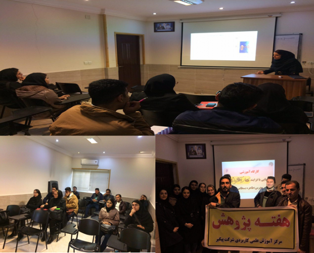 کارگاه آموزشی&quot; آشنایی با فرایند کارآفرینی&quot; برگزار شد