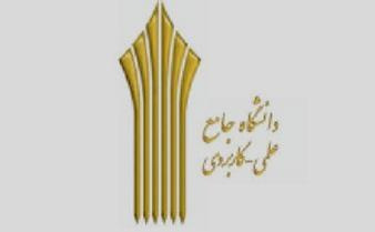 نخستین جلسه ویدئو کنفرانس شورای تعامل و تبادل نظر دانشجو و دانشگاه با حضور اعضاء برگزار شد