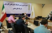 حال دانشگاه جامع علمی کاربردی خوب است