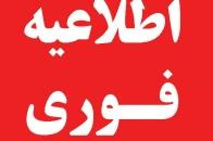 نحوه دریافت وام شهریه نیمسال اول تحصیلی ۱۴۰۰-۱۳۹۹دانشجویان دانشگاه جامع علمی کاربردی اعلام شد