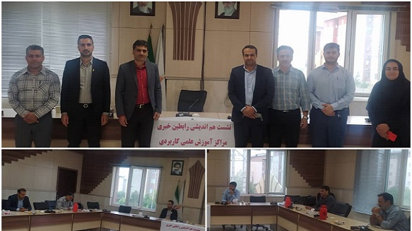 اولین نشست هم اندیشی روابط عمومی دانشگاه علمی کاربردی استان گلستان