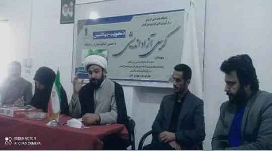 برگزاری کرسی آزاد اندیشی با محوریت جهاد تبیین