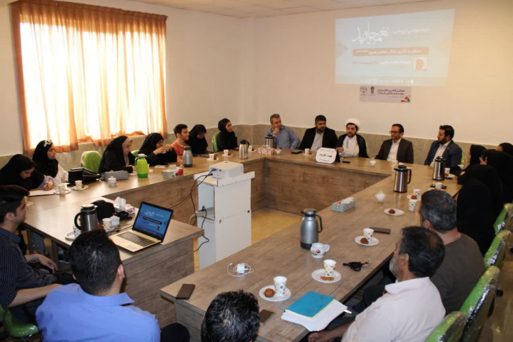 ویژه برنامه بررسی منظومه ی فکری امام راحل (ره) و مقام معظم رهبری (مدظله العالی) در مرکز آموزش علمی کاربردی جهاد دانشگاهی