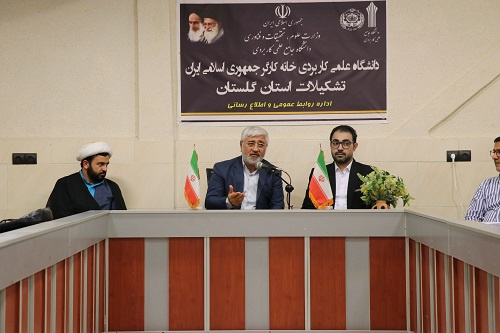 نشست هم اندیشی عفاف و حجاب در مرکز آموزش علمی کاربردی خانه کارگر تشکیلات استان گلستان