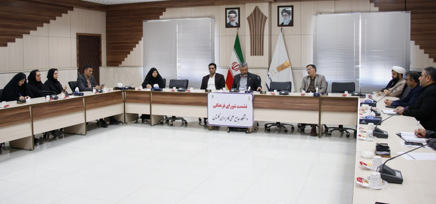 برگزاری نشست شورای فرهنگی دانشگاه جامع علمی‌کاربردی گلستان