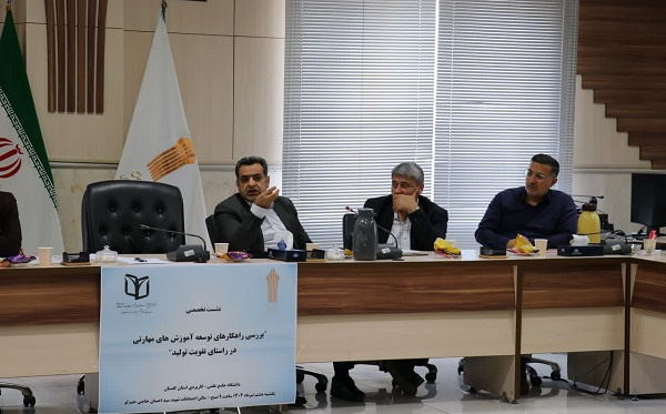 برگزاری نشست‌ تخصصی بررسی راهکارهای توسعه آموزش های مهارتی در راستای تقویت تولید